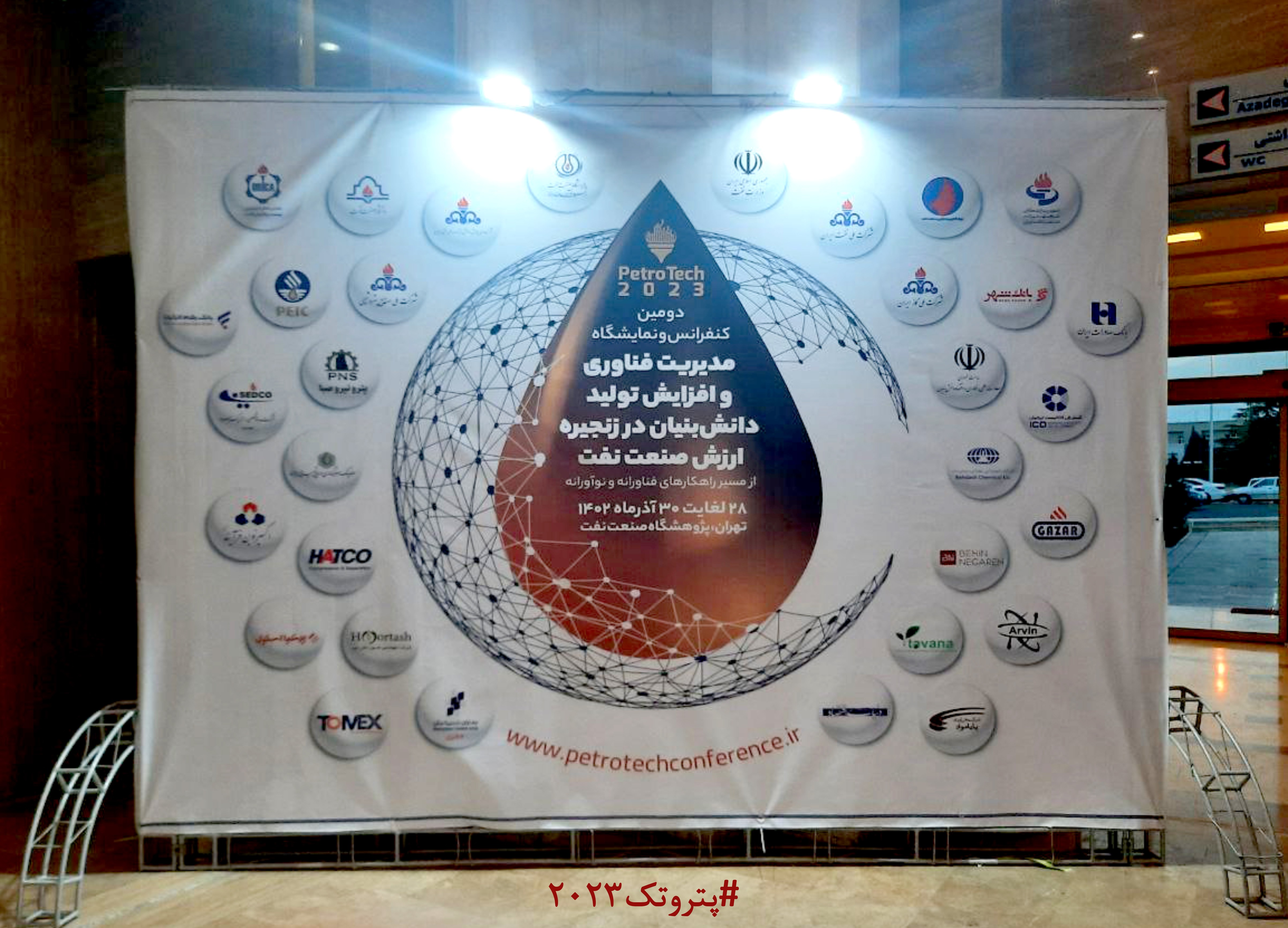 Behin Negareh at PetroTech 2023